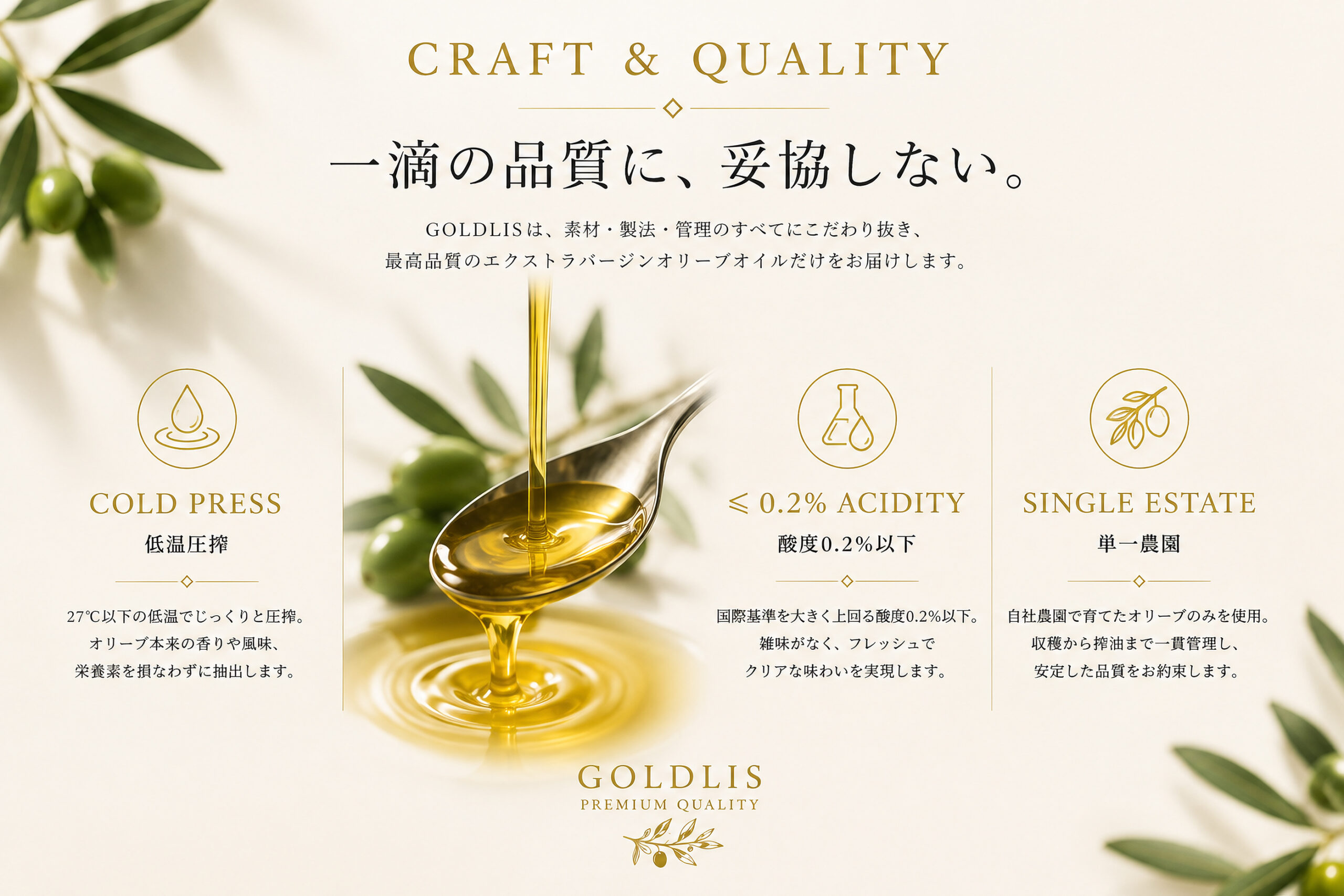 GOLDLIS CRAFT & QUALITY