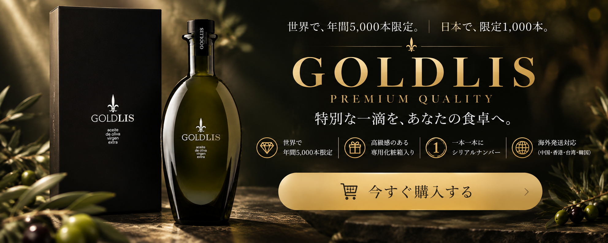 GOLDLIS PREMIUM QUALITY