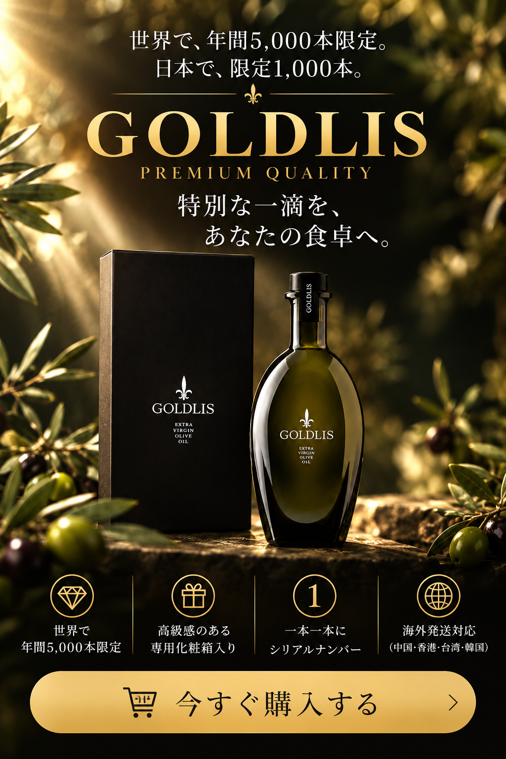 GOLDLIS PREMIUM QUALITY