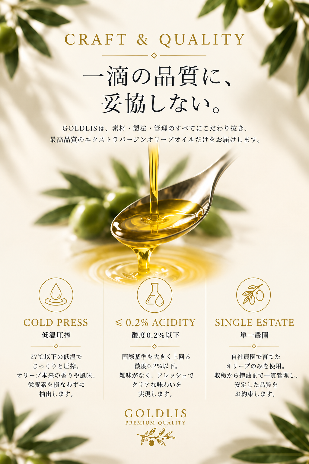 GOLDLIS CRAFT & QUALITY